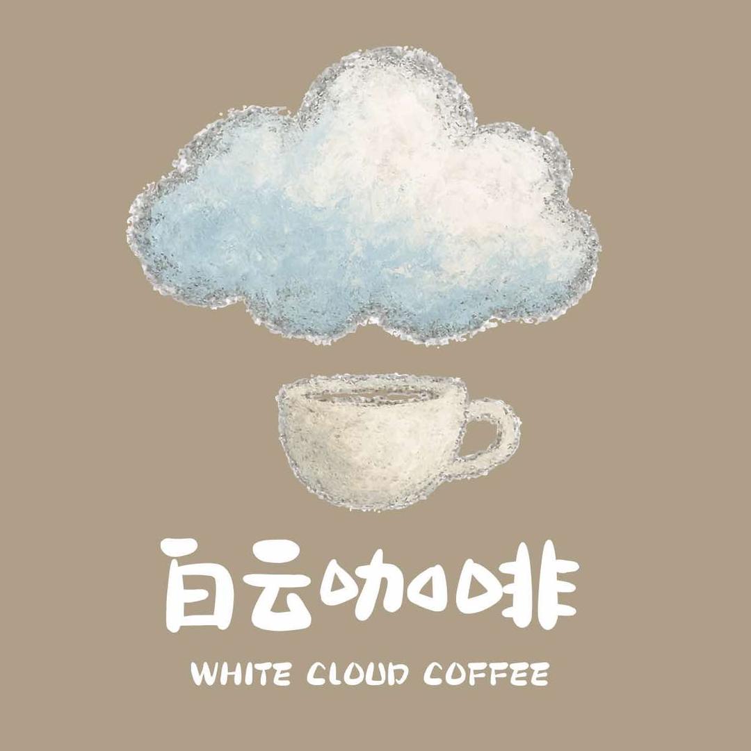 白云咖啡