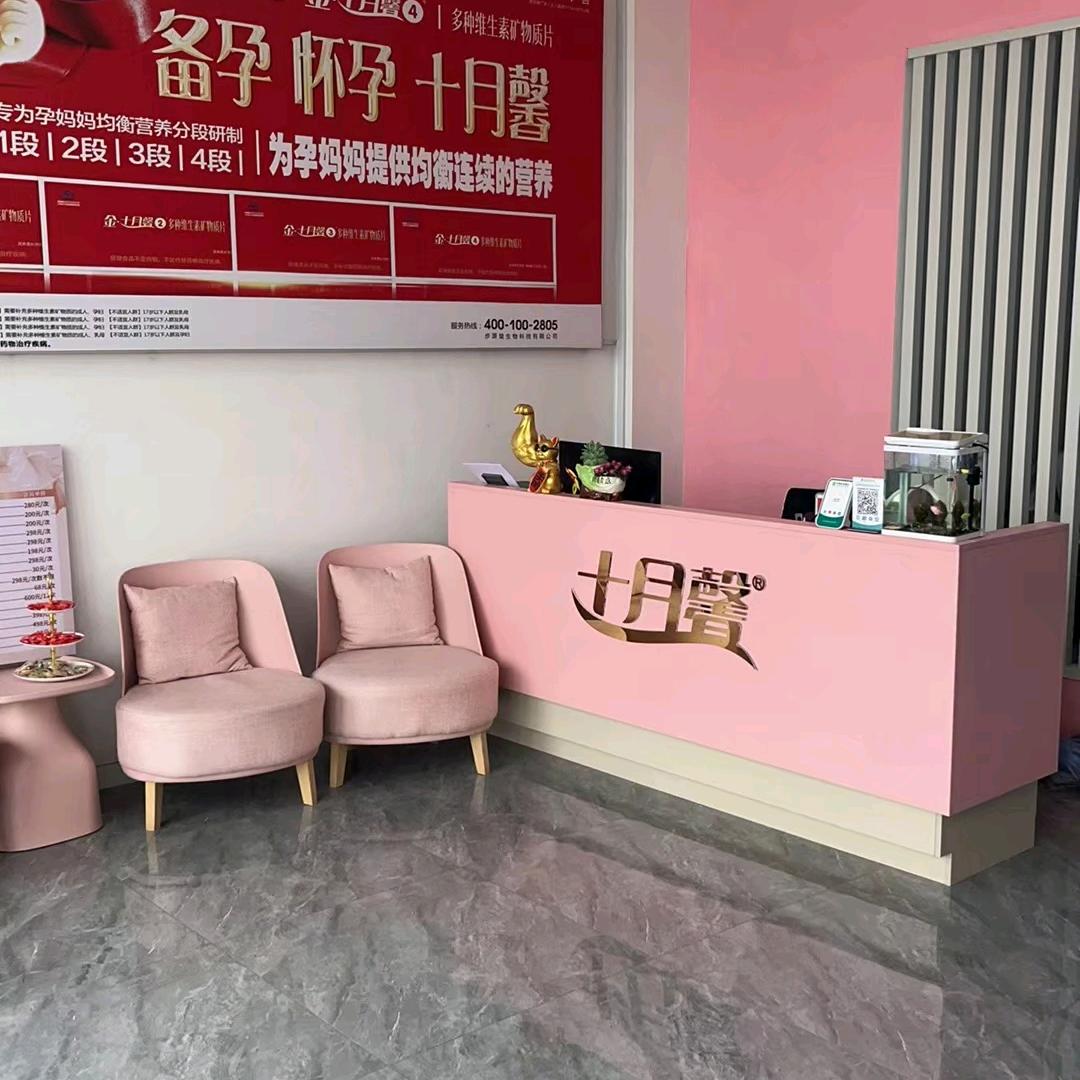 十月馨母婴生活馆(宏宇店)