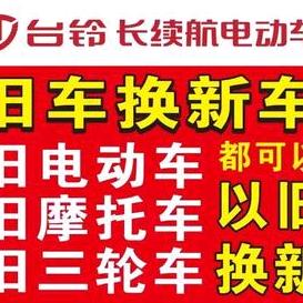 自强车行