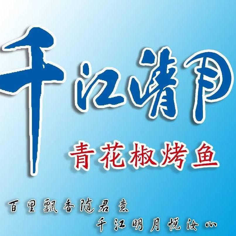 千江清月饭店