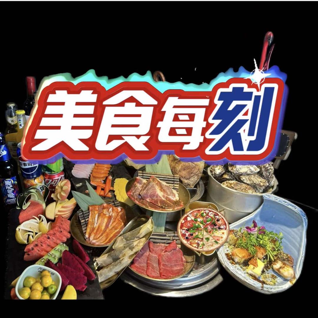 莱州市美食每刻炭火烤肉海鲜自助