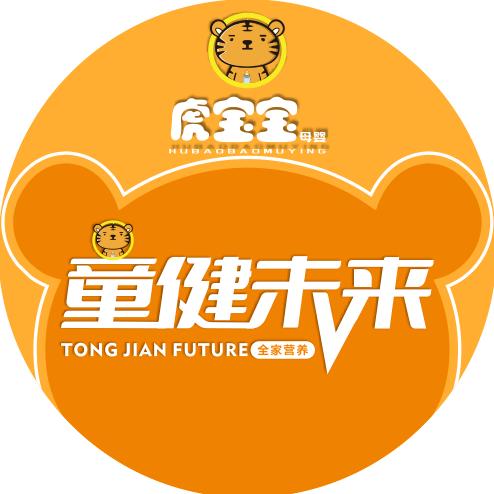 张家界虎宝宝｜童健未来母婴