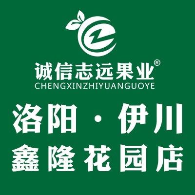 诚信志远果业(鑫隆花园店)