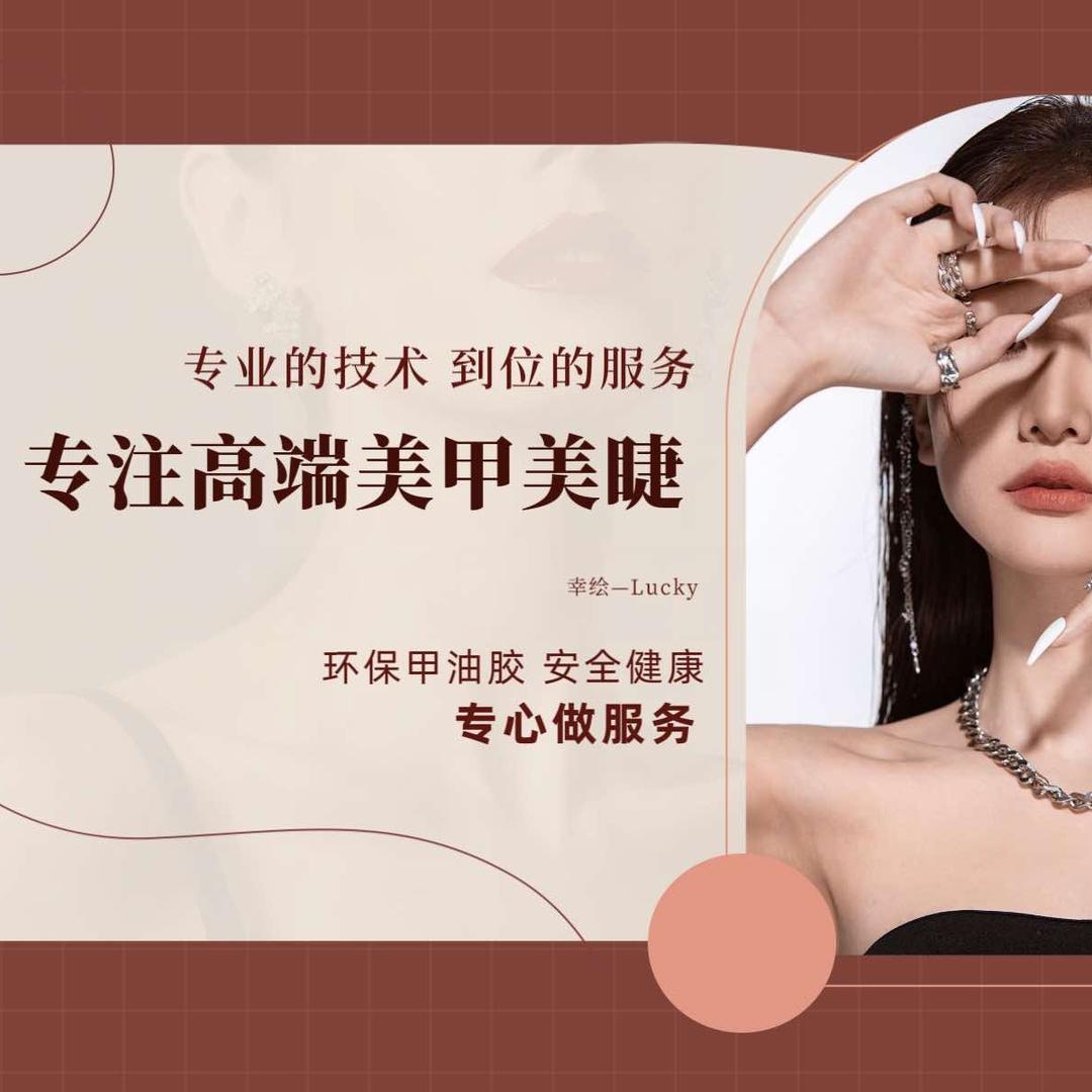 博罗县园洲镇非梵梵美甲美睫店非梵梵美甲美睫