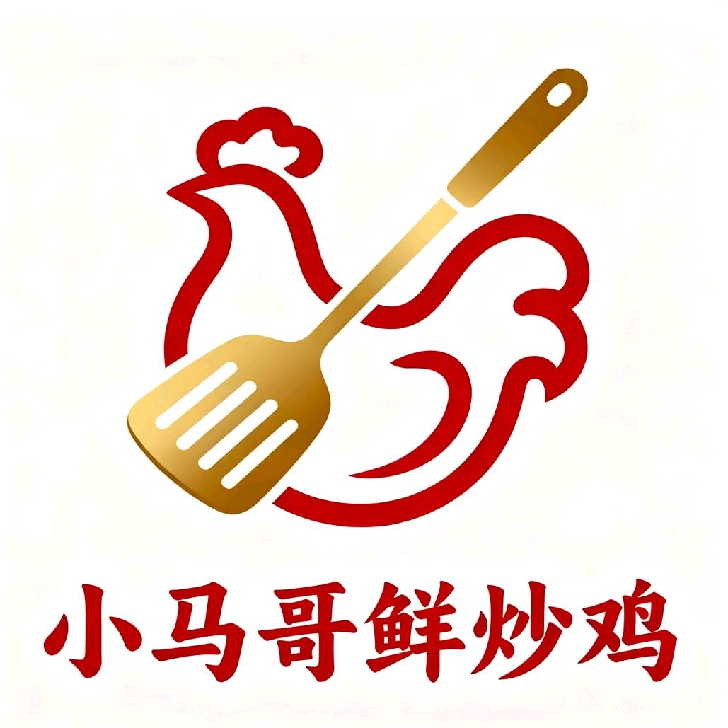 小马哥鲜炒鸡（玉凤路店）
