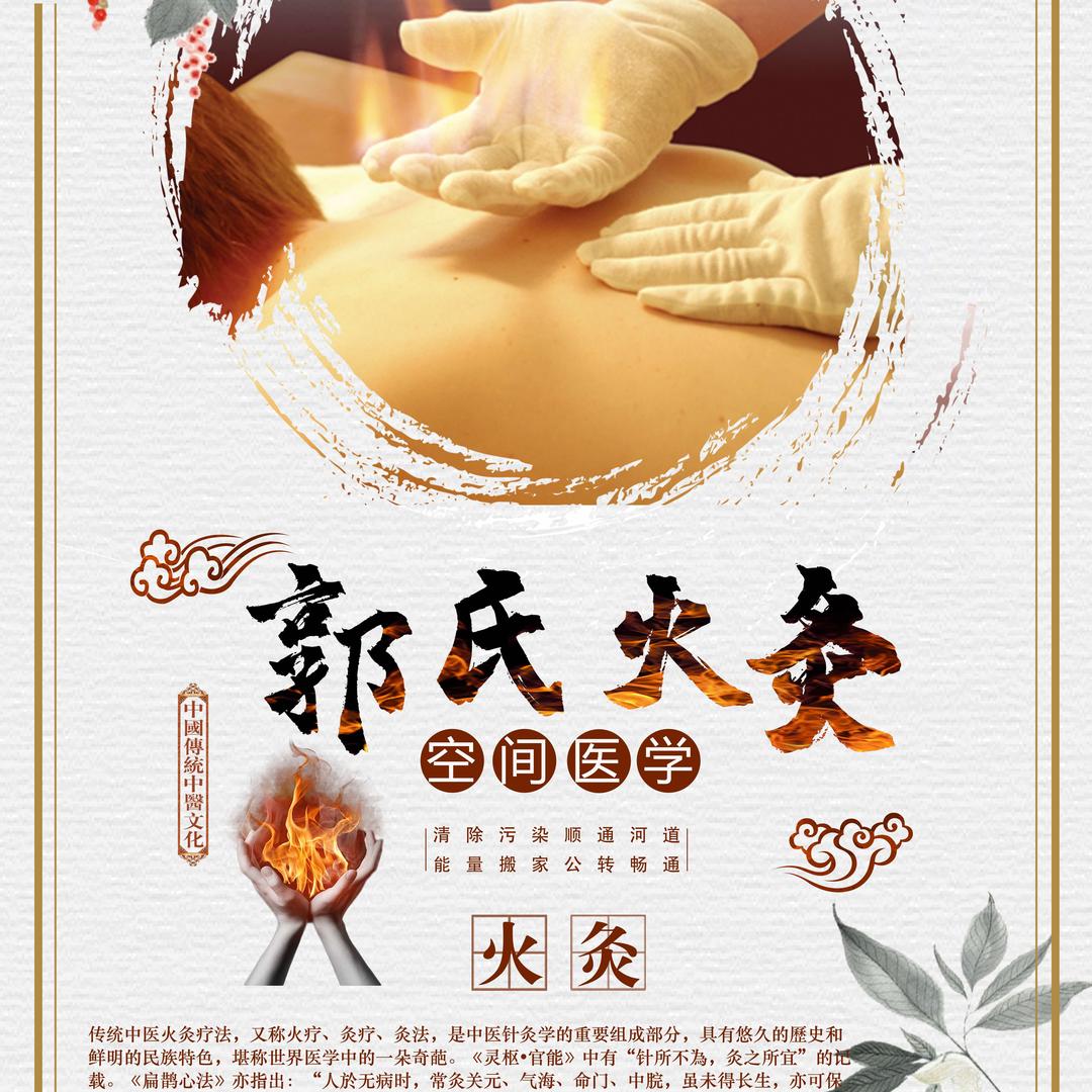 众慧舍健康养生