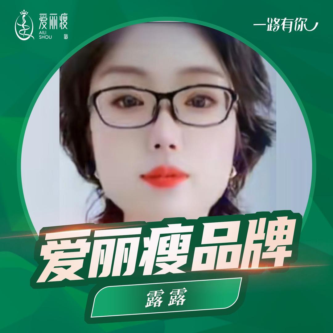 爱丽瘦（北石店）