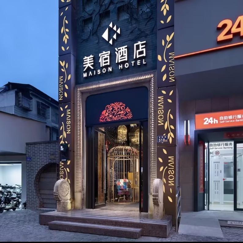 美宿酒店（长沙步行街南门口地铁站店）