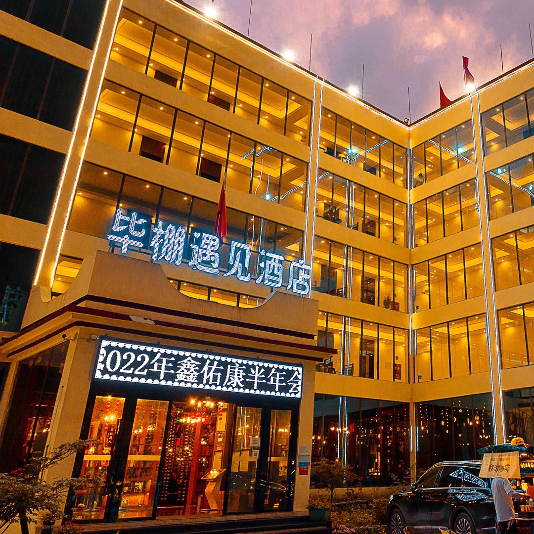 理县毕棚遇见酒店