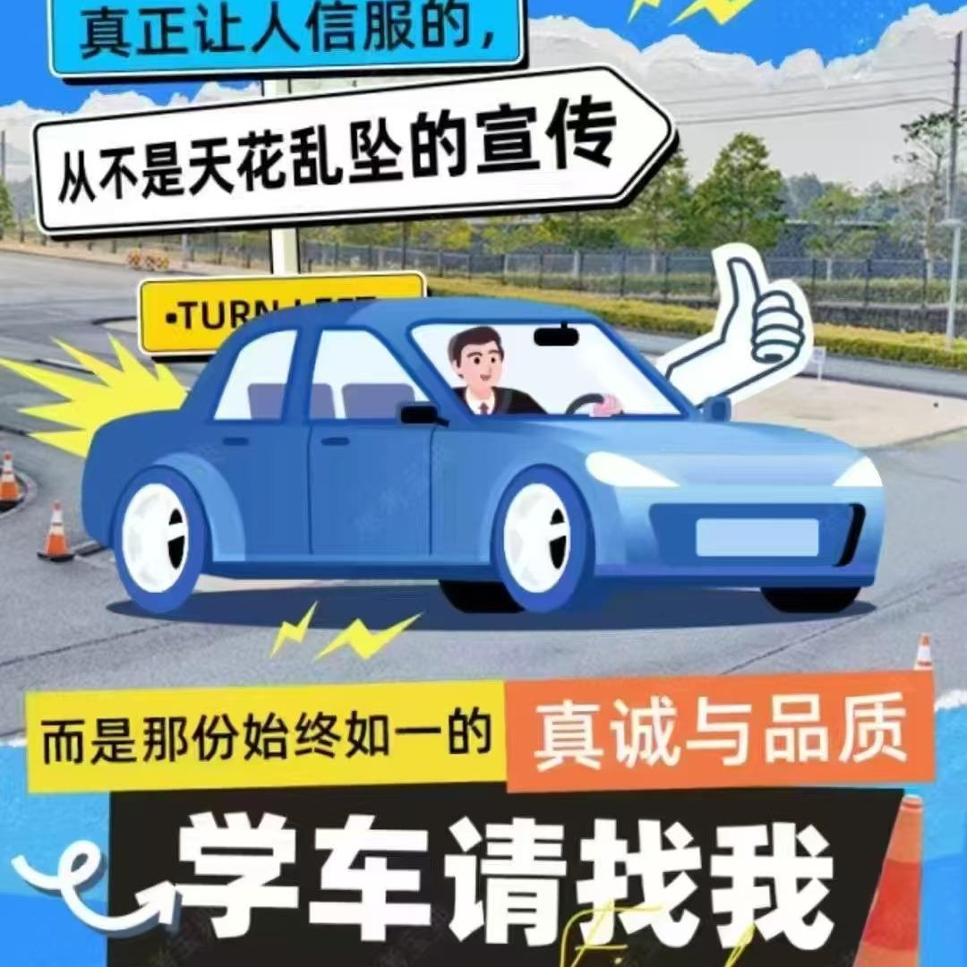 杭州享学车报名中心