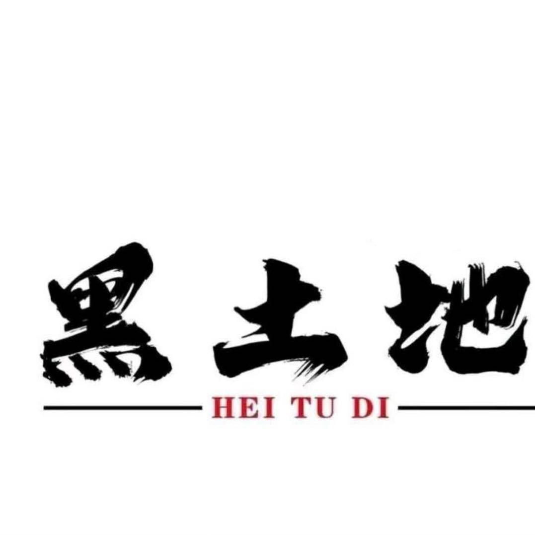 黑土地铁锅炖（天一居店）