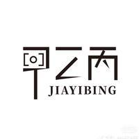 商丘甲乙丙婚礼跟拍客服