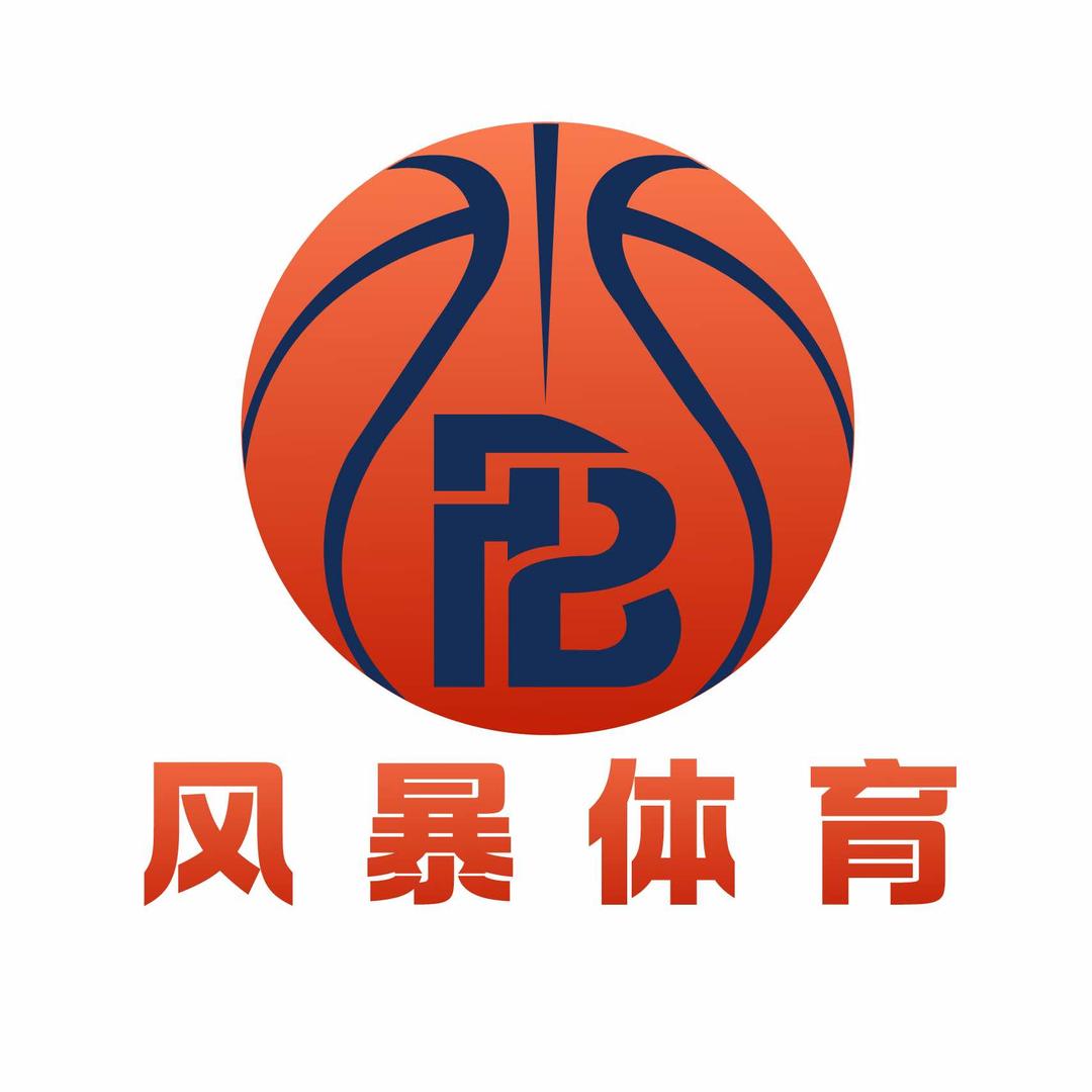 风暴篮球馆(11月25号第八期线下培训)