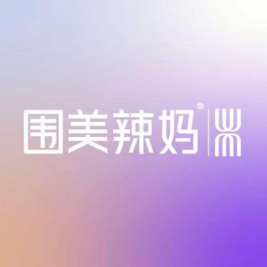 围美辣妈南宁东盟店 小蒙姐