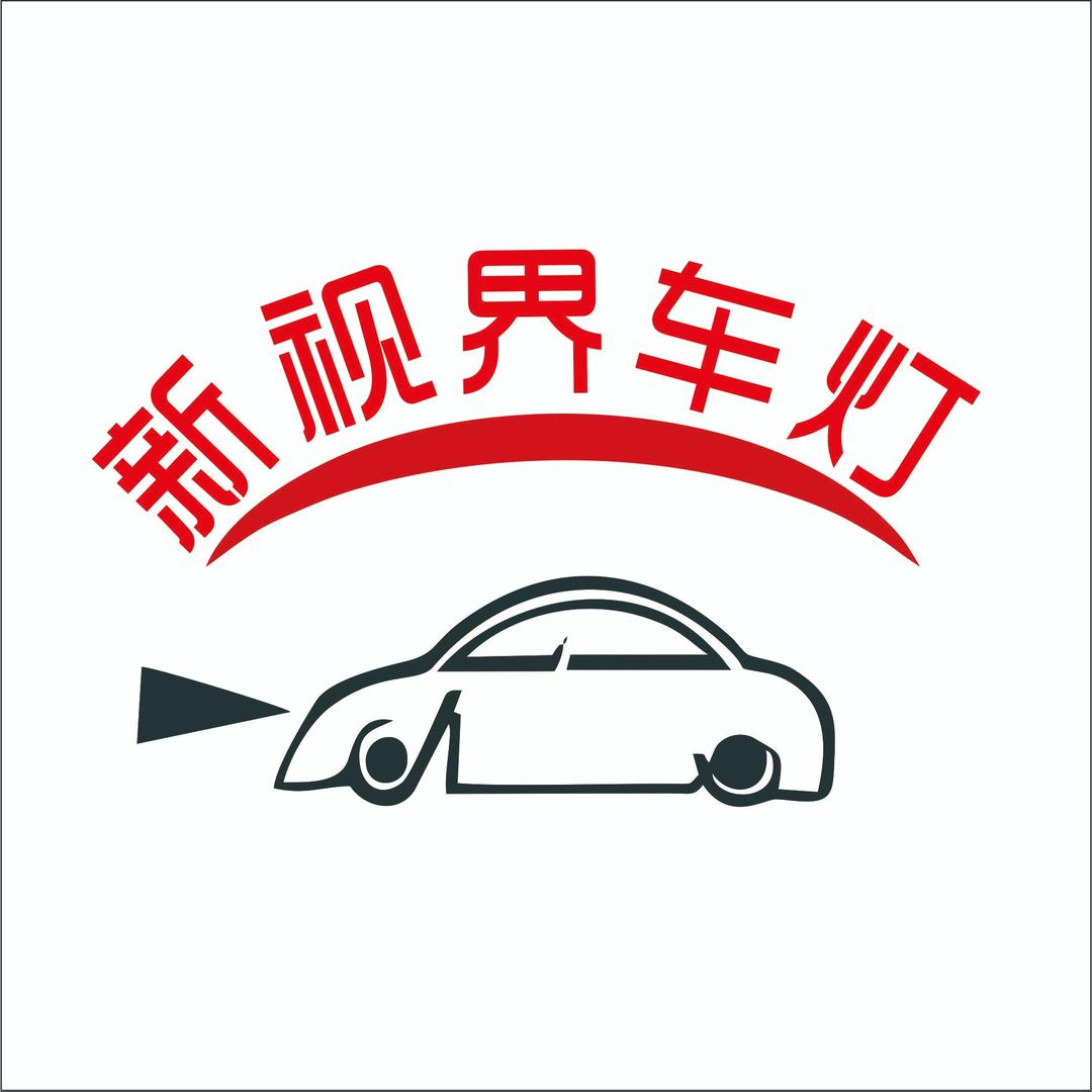 汝州新视界车灯