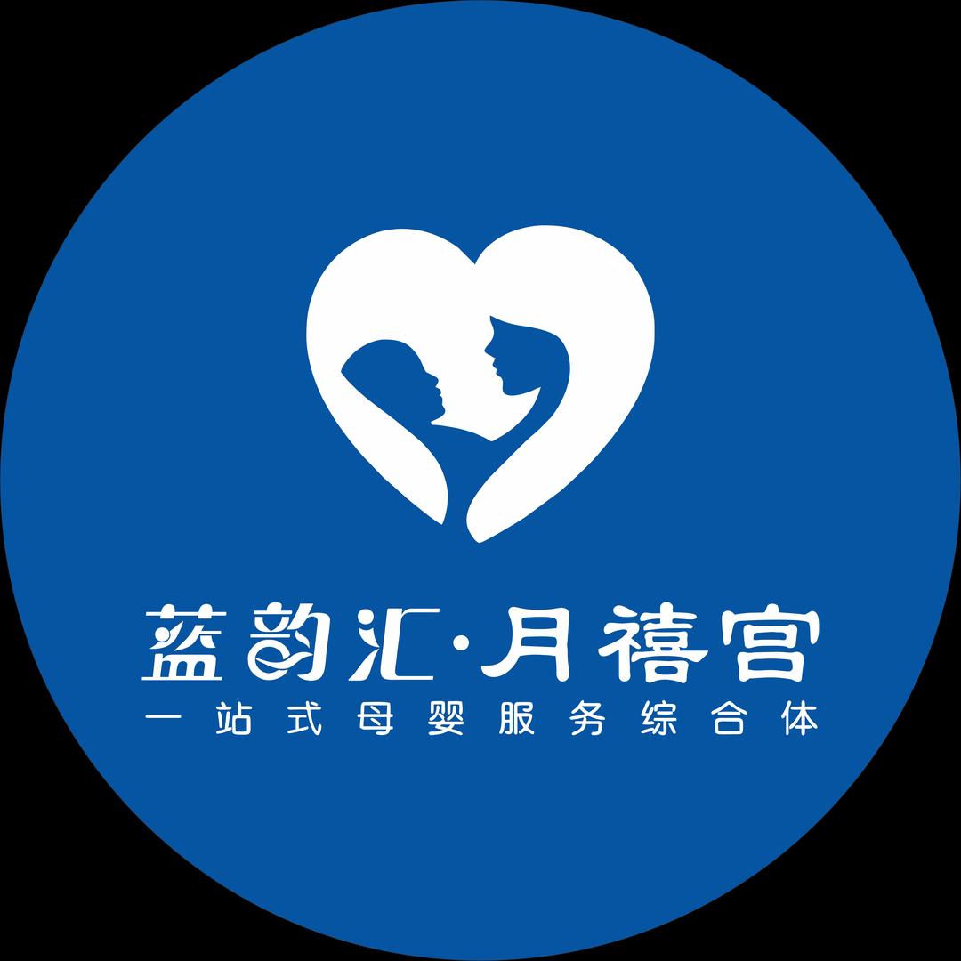 蓝韵汇月禧宫母婴会所官方号
