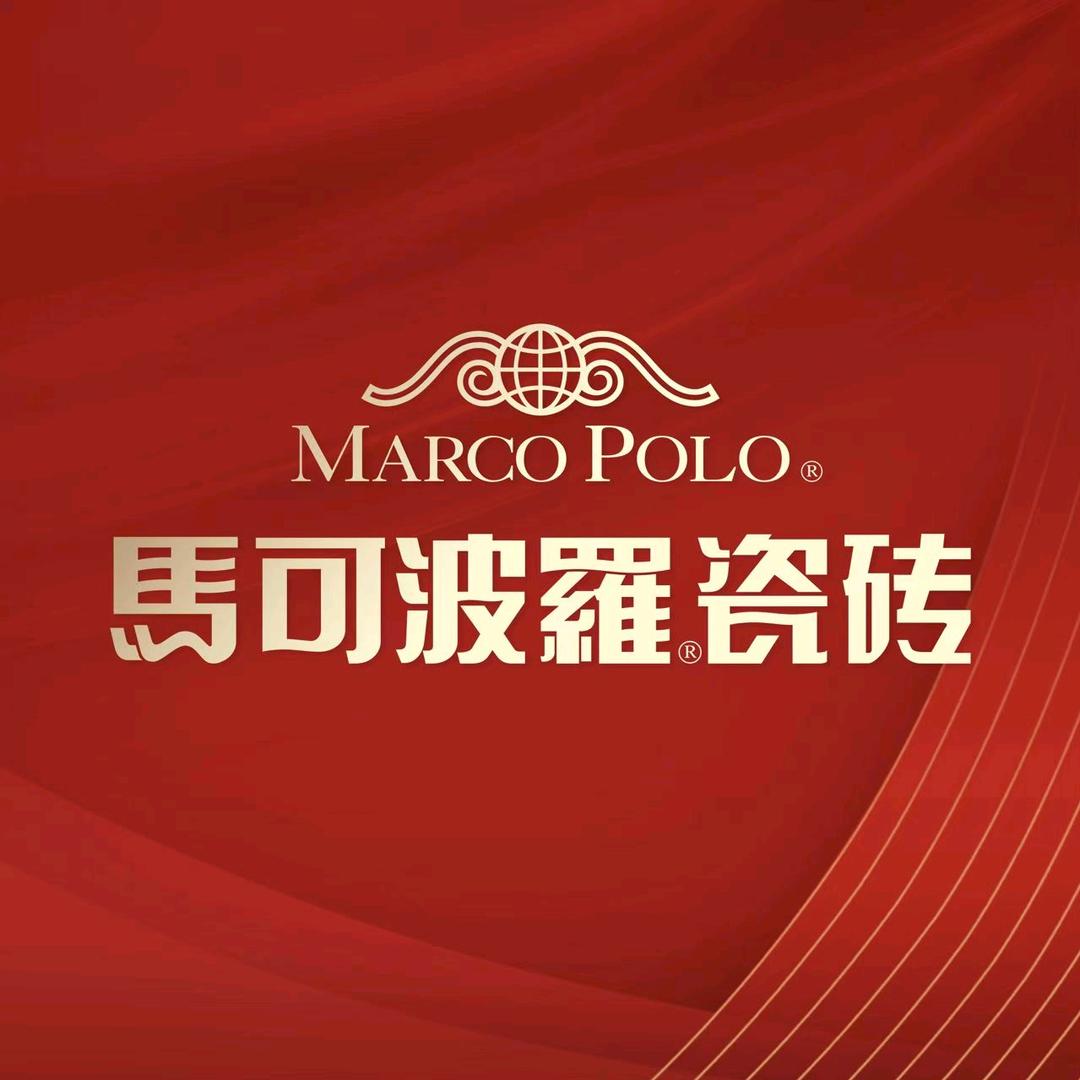 扎鲁特旗马可波罗瓷砖