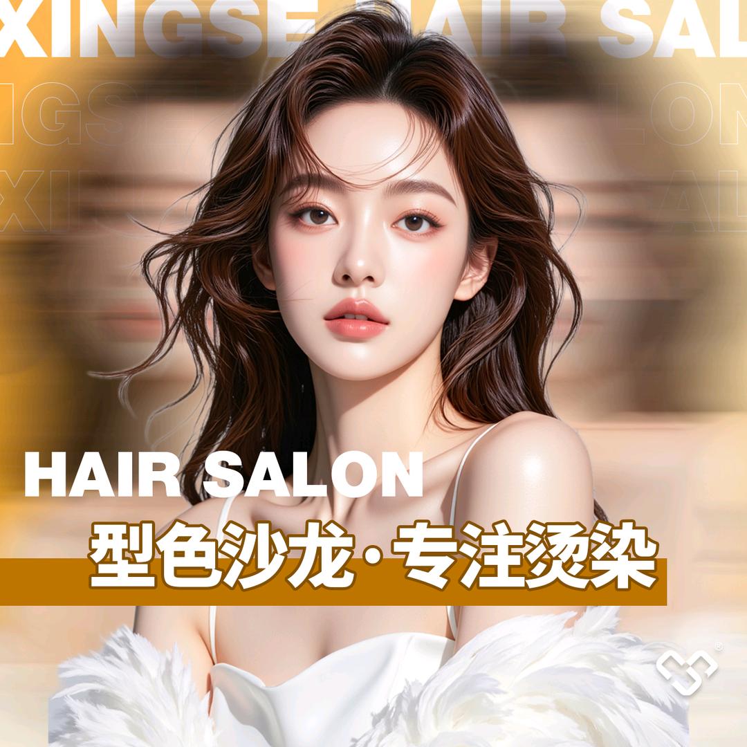 型色沙龙Color Salon（永嘉店）