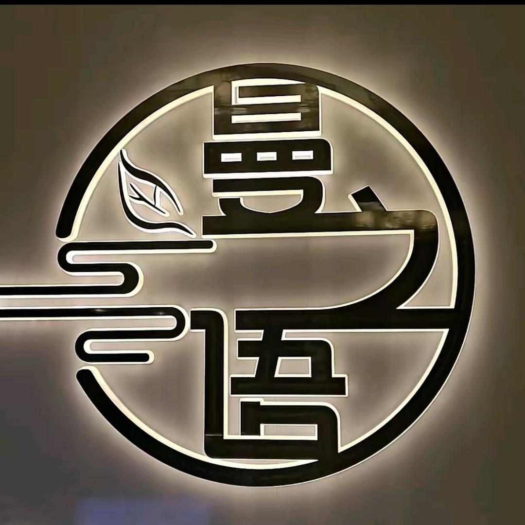 福利大使曼之语瑜伽采耳SPA(橄榄城店)