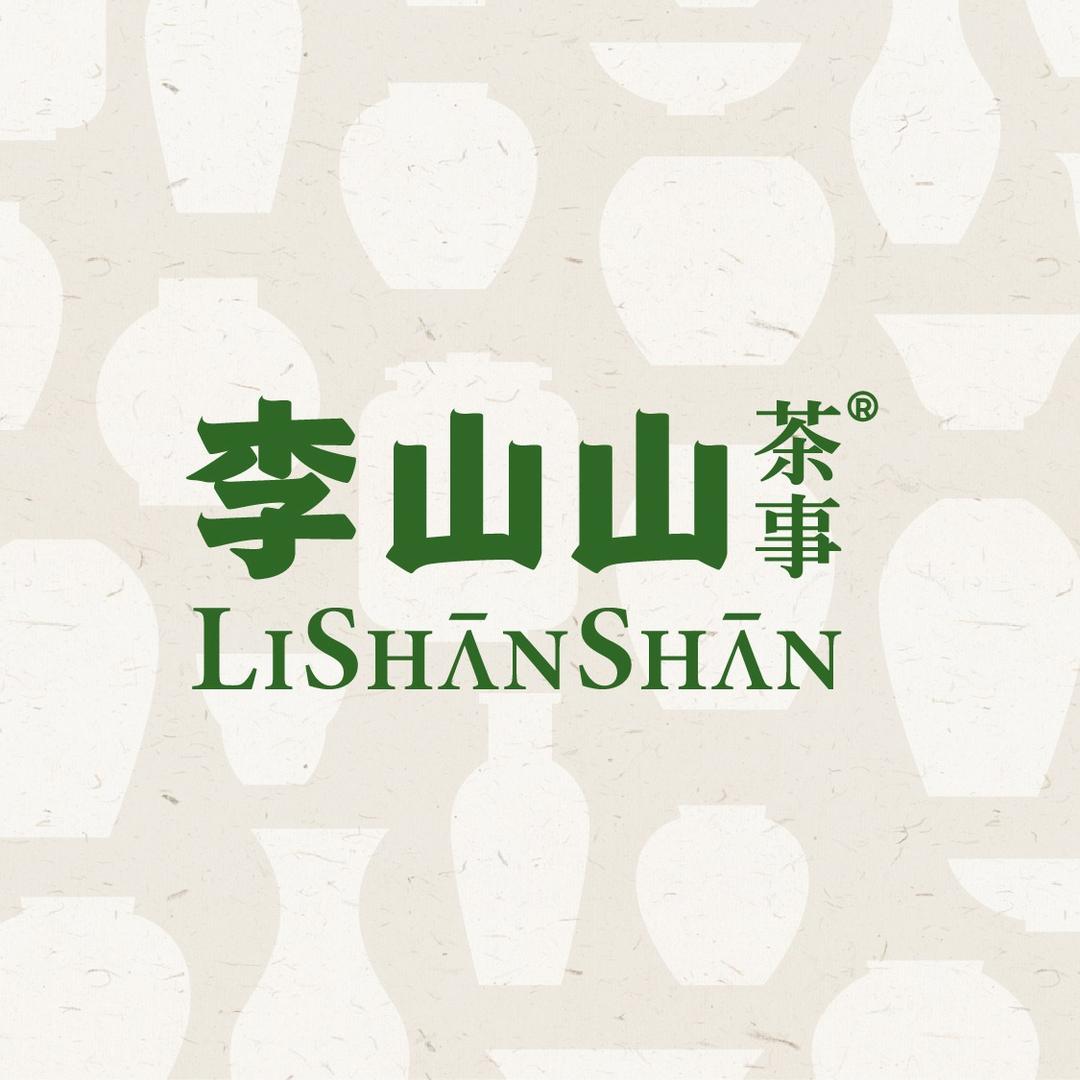李山山茶事