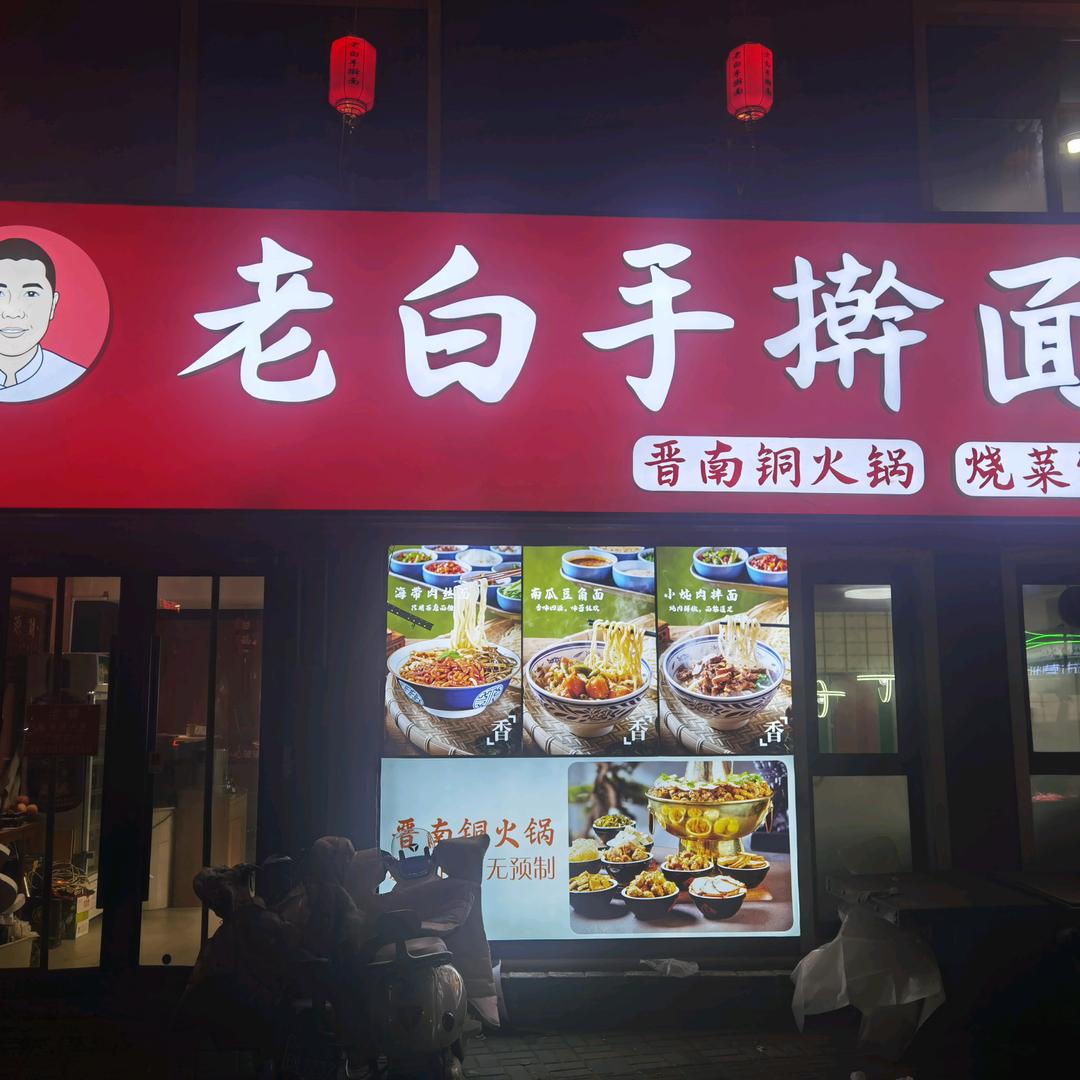 大烩哥鱼头泡饭(体育南路店)官方号