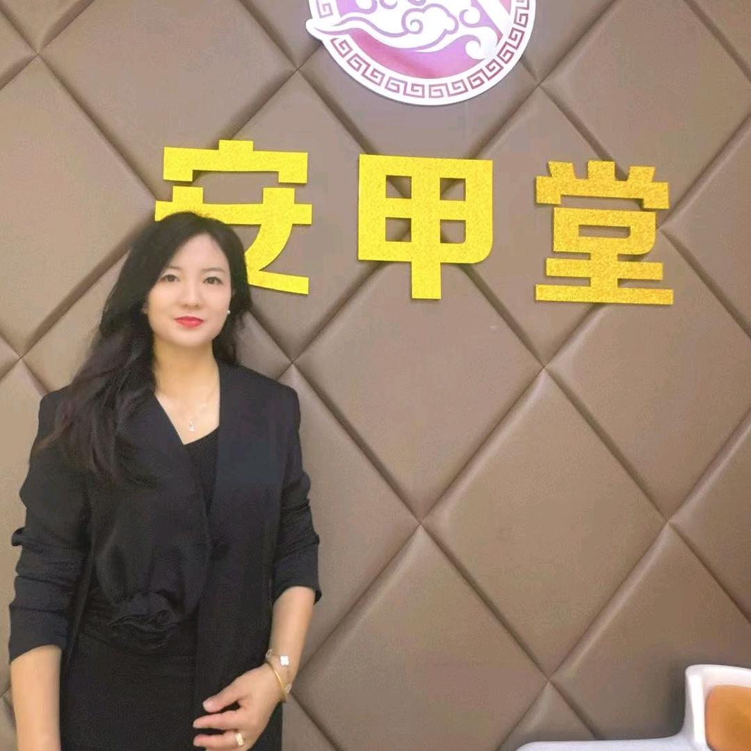 安甲堂美容养生