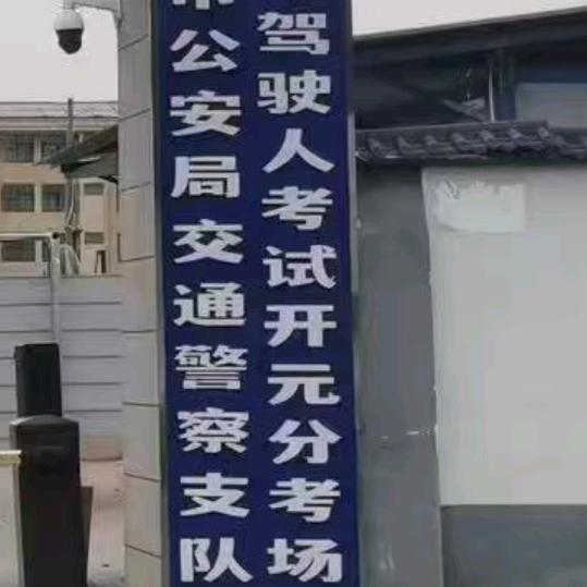 长沙考摩啦开元分考场考试直招