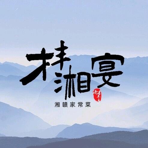 才丰湘宴