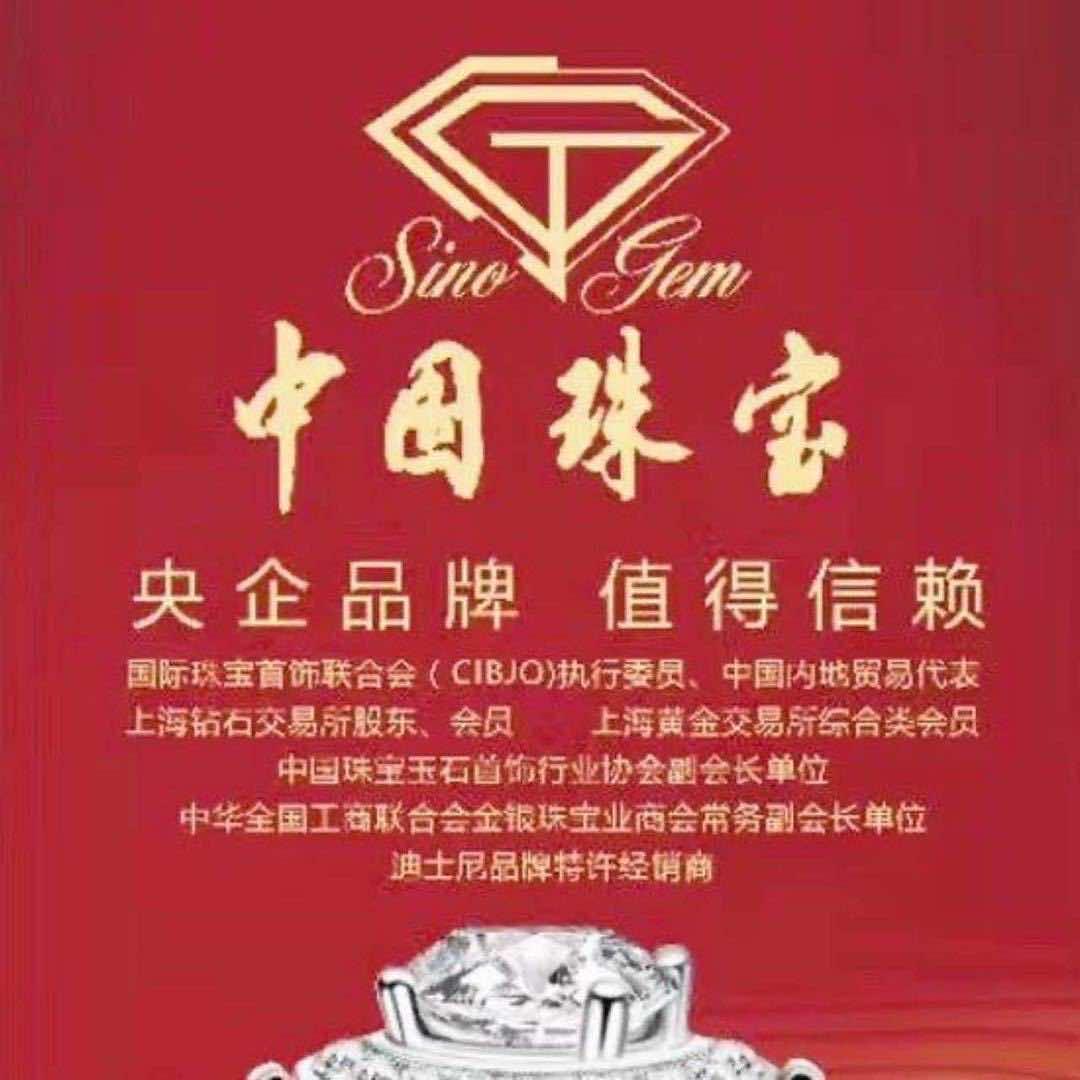 中国珠宝榆林万达店