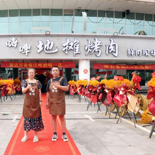 迁安嗨啤地摊烤肉