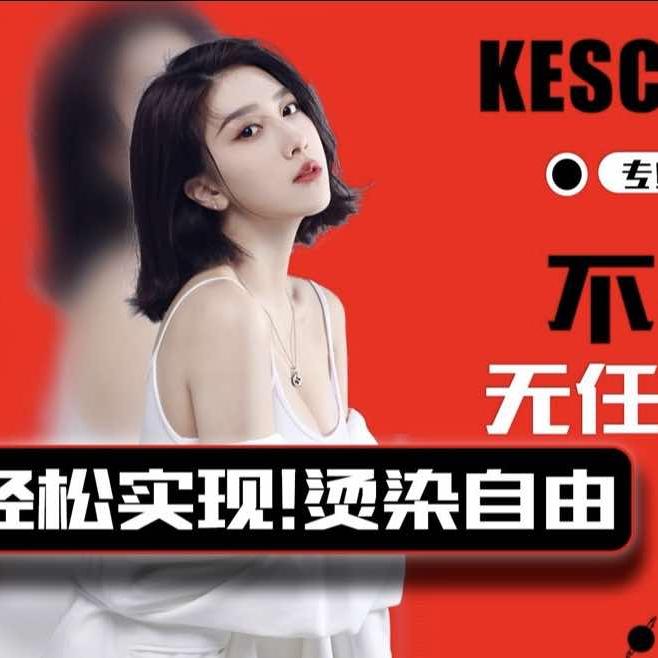 佲染烫发染发漂发（拱墅店）