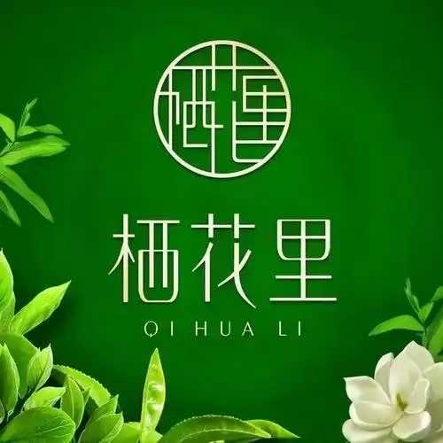 轻素栖花里(永富路店)官方号