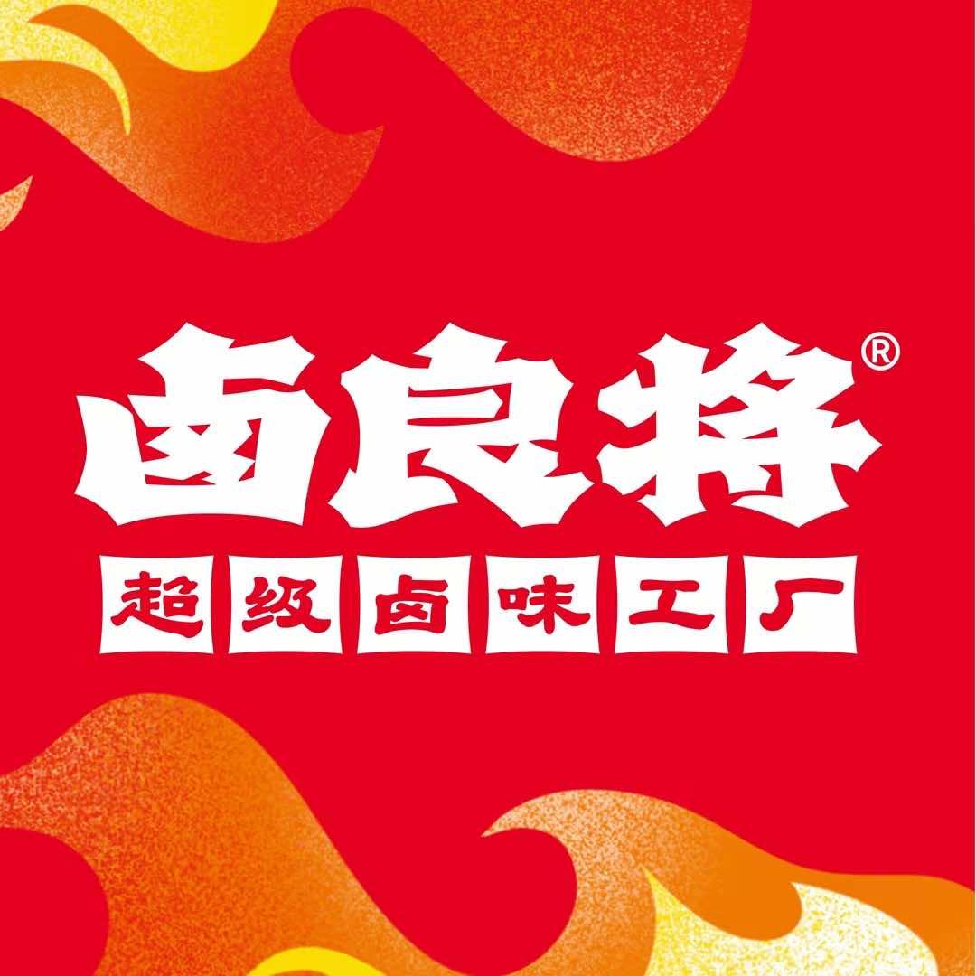 卤良将·超级卤味工厂（欢乐城店）