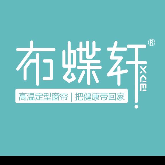 布蝶轩窗帘.永康旗舰店