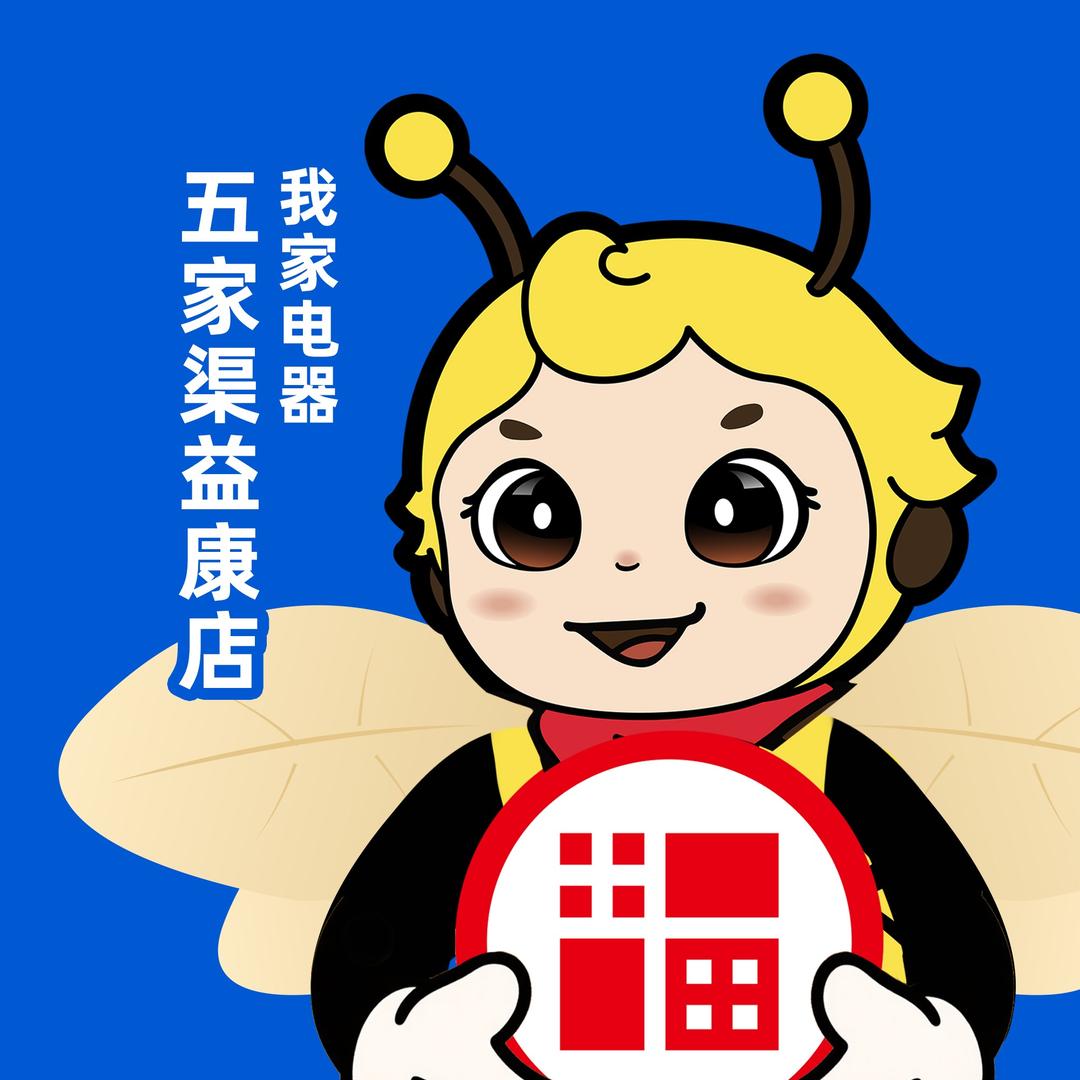 益康我家电器(五家渠店)-安晓娟