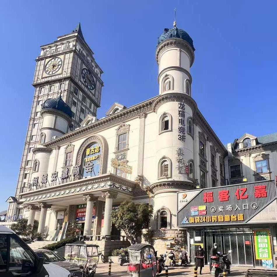 龙猫电竞(苏州店)