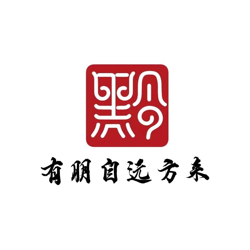 黔有朋贵州酸汤牛肉火锅（坂田总店）