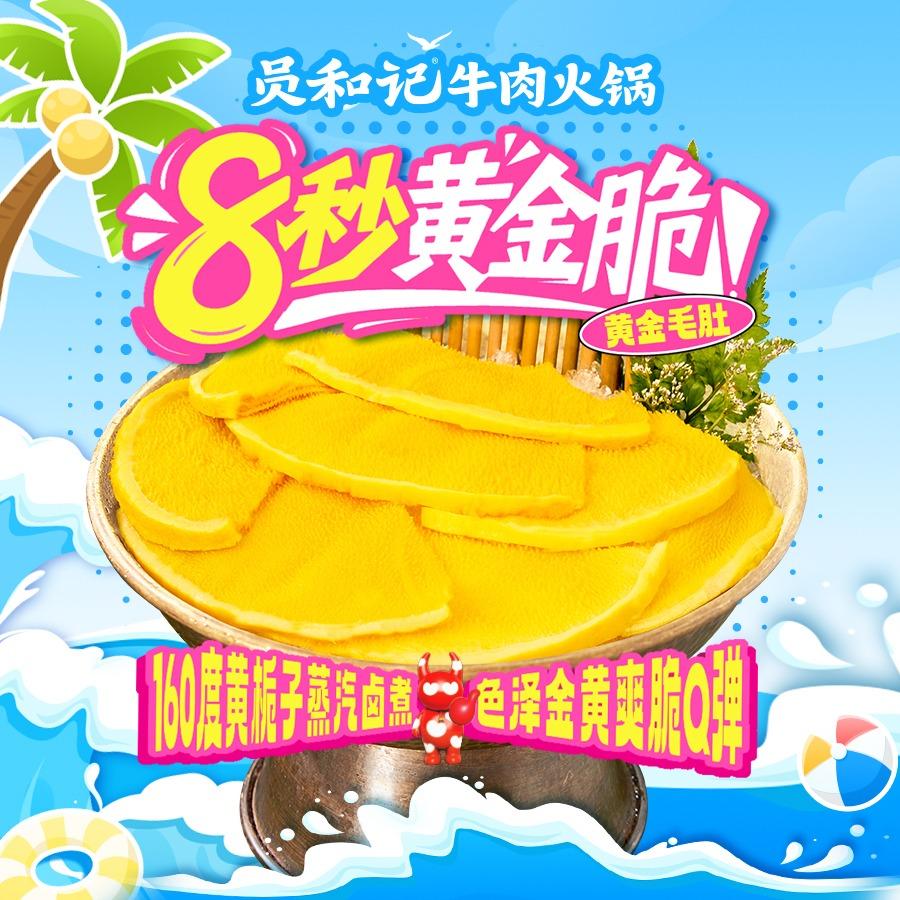 员和记牛肉火锅（长垣店）