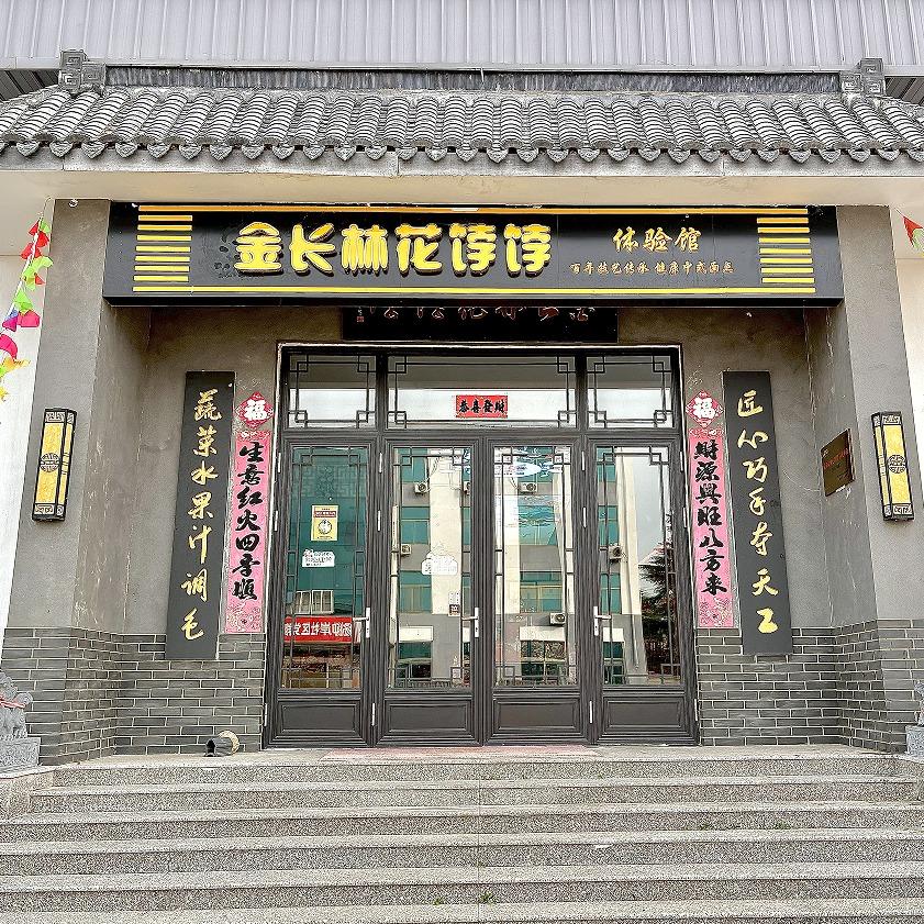 金长林花饽饽源头工厂官方号
