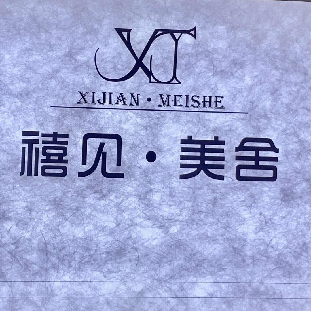 禧见美甲美睫(万达店)