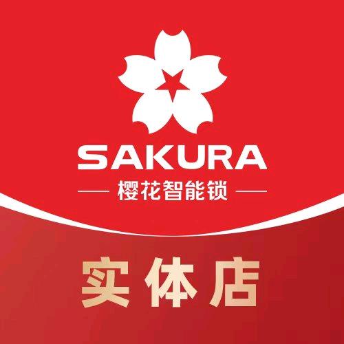 樱花智能锁云南总店