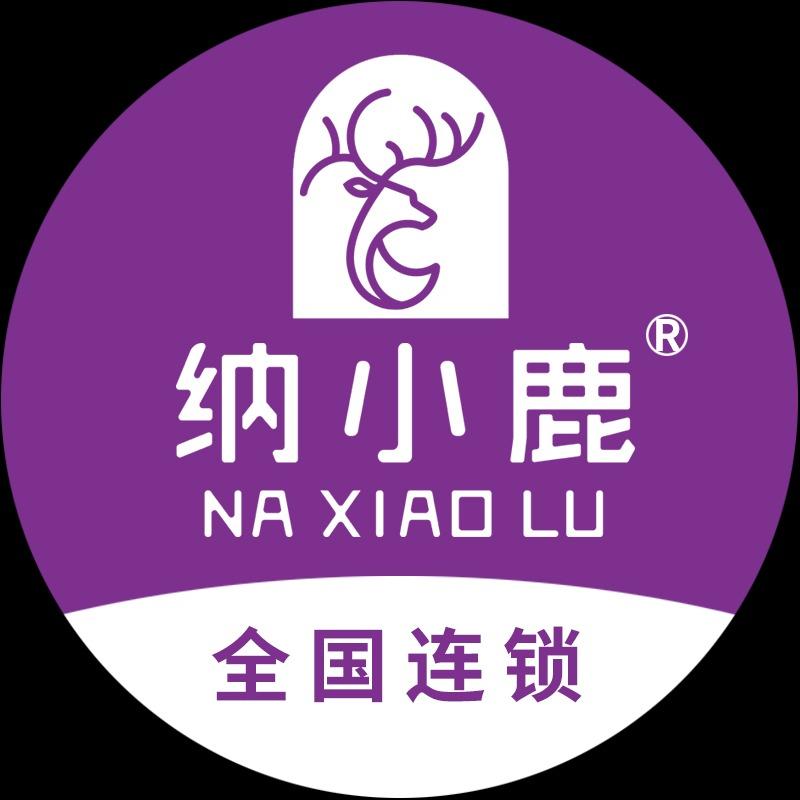 纳小鹿收纳保洁家政