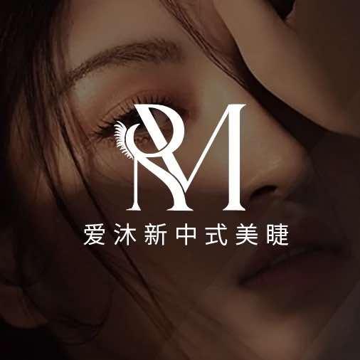 长春RM新中式美睫