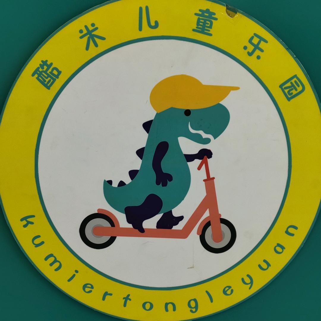 酷米游乐园