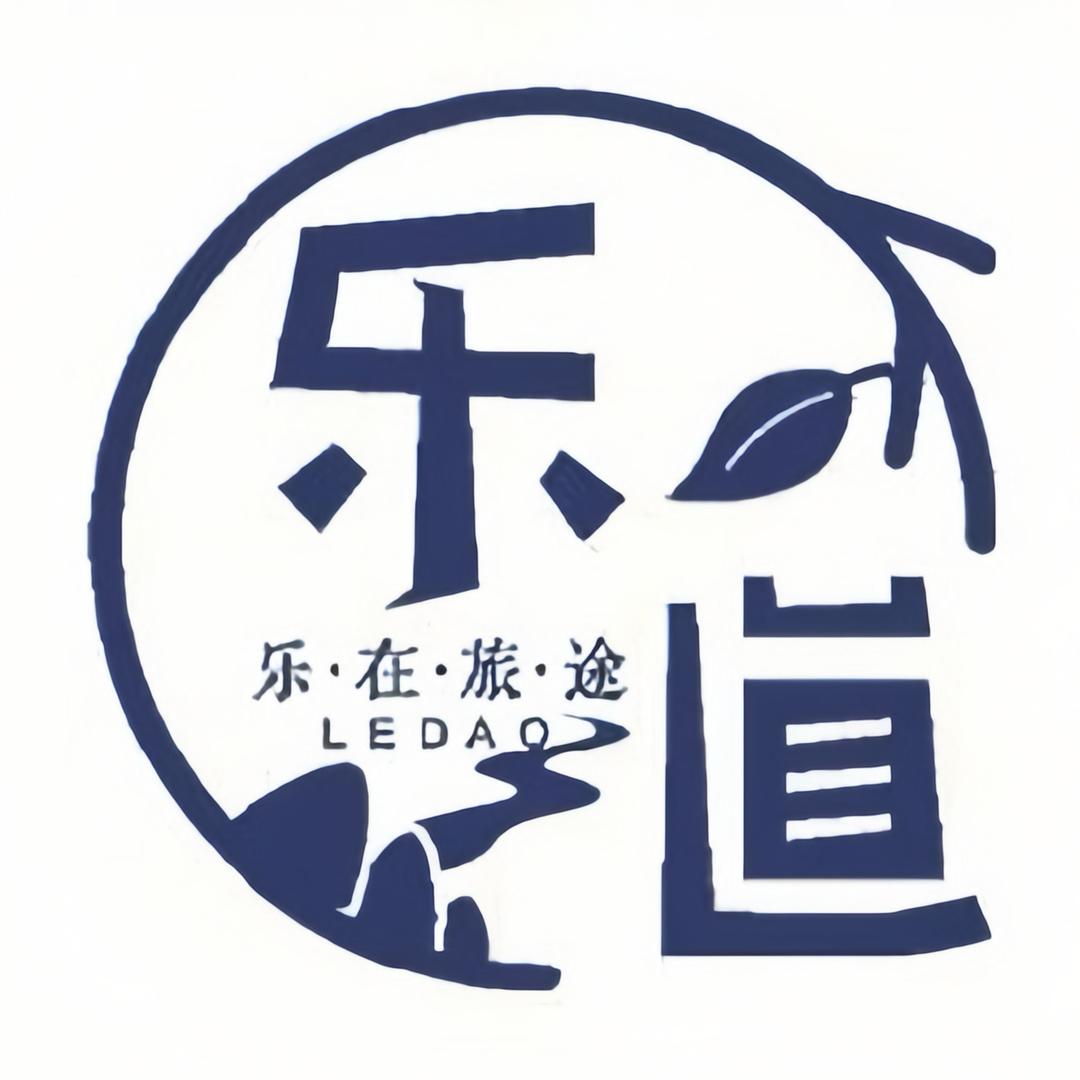 东北乐道文旅