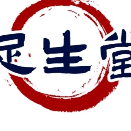 足生堂按摩养生官方号