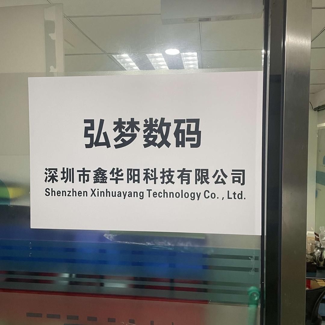 弘梦数码手机维修回收