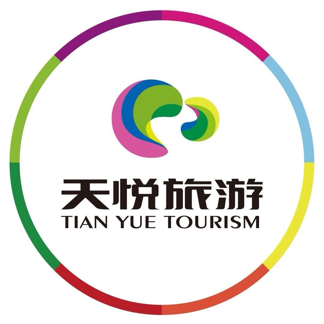 贵州天悦黔游