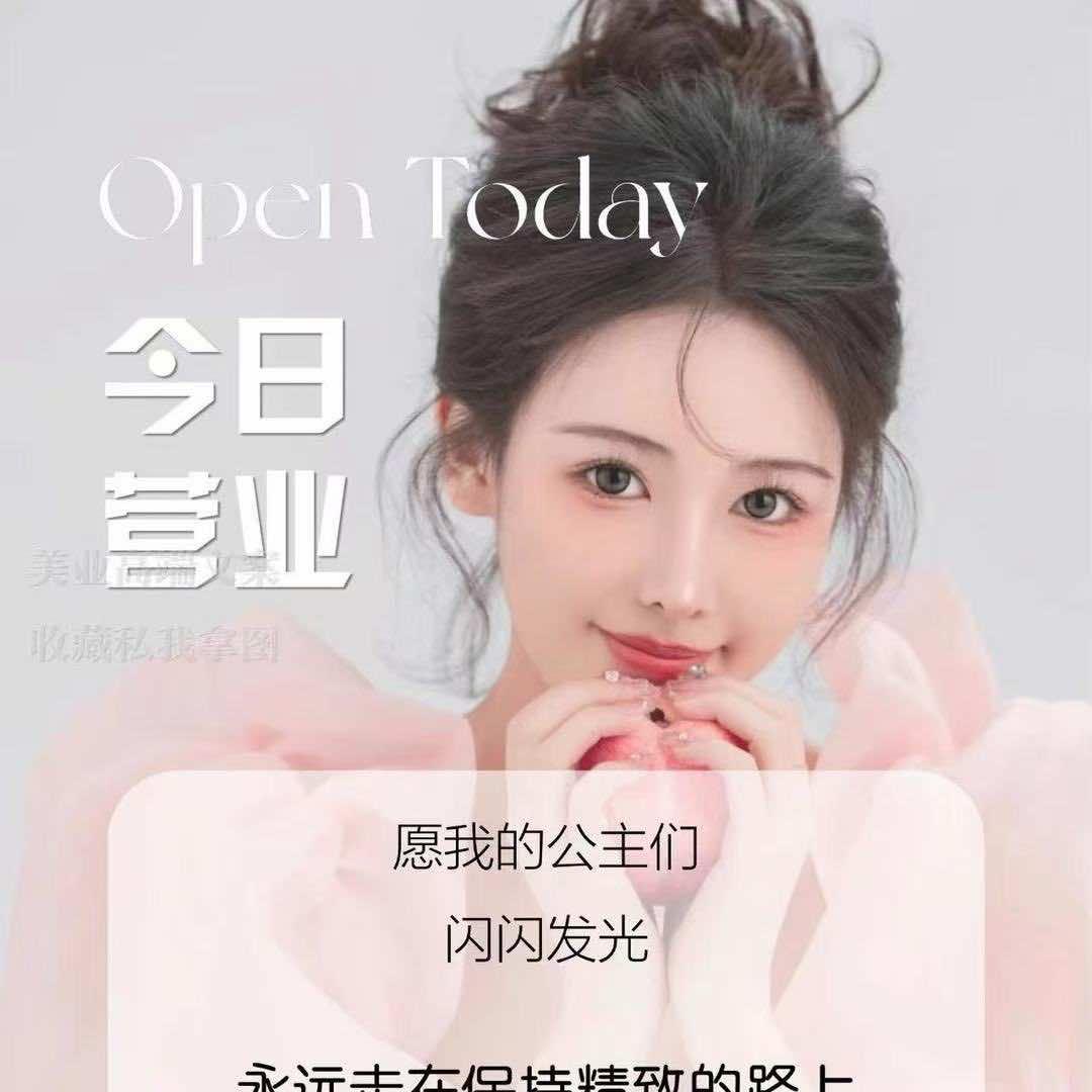 御颜堂·美容美体皮肤管理中心