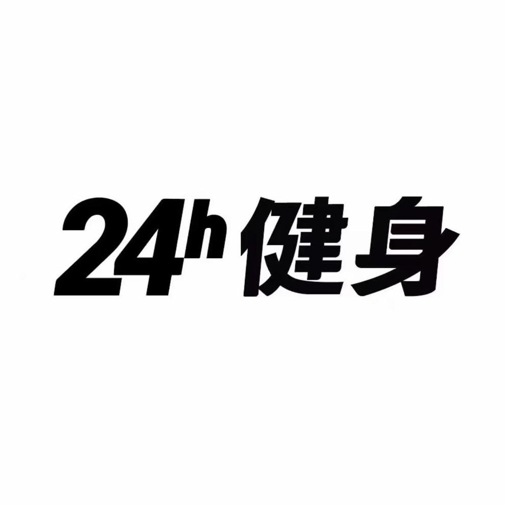 常州24H健身